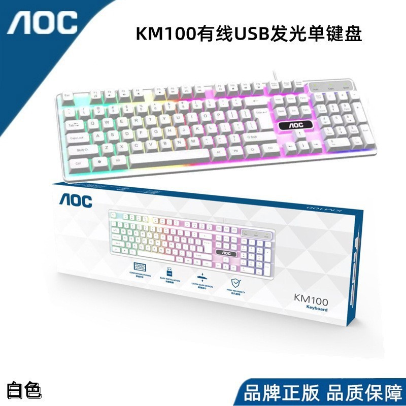 Mechanical Feel Keyboard Mouse Set for Desktop Office Gaming Computer AOCKM100 Luminous Computer Peripherals Combo: Blue