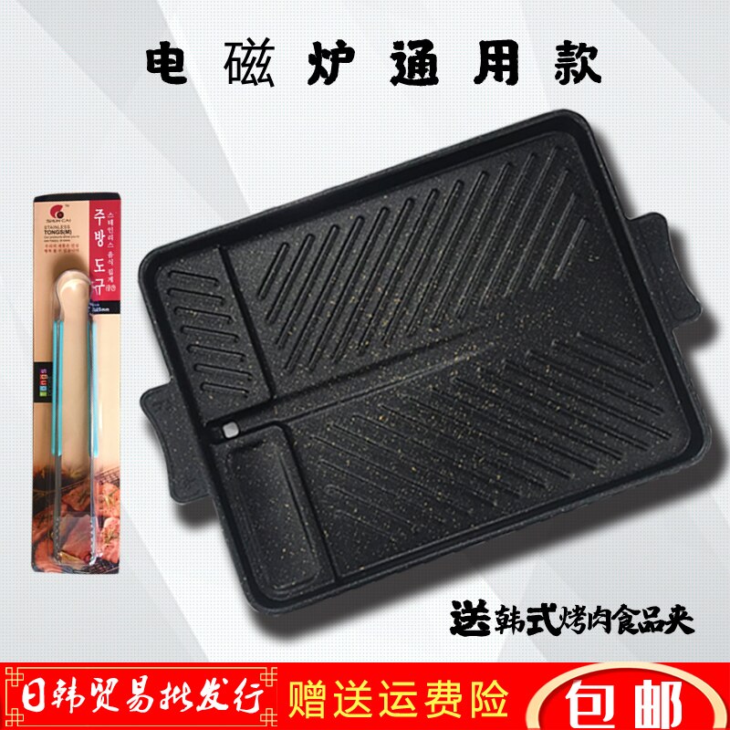 Korean style casserole electromagnetic oven household non stick smokeless barbecue BBQ plate Teppanyaki roasting pan tray