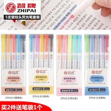 ZHIPAI-marcador de doble cabeza, marcador Mildliner, 5 uds.
