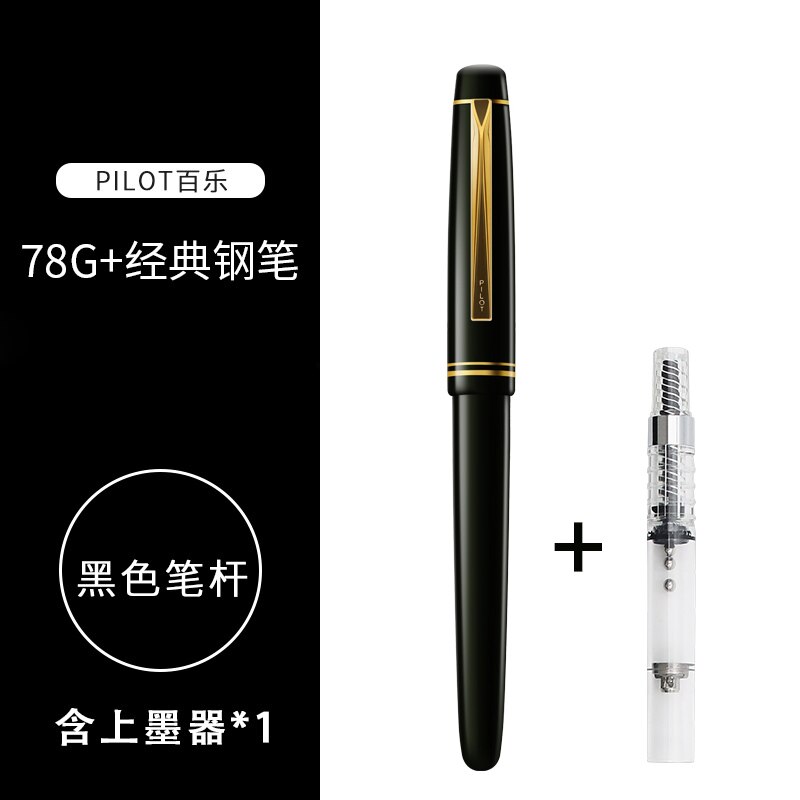 PILOT Original Iridium Fountain Pen FP-78G Transparent 78g+ 22k Golden Students Practice Calligraphy F M Nib Ink Converter: 1pc Black / M