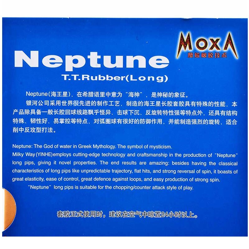 1x Galaxy / Milky Way / Yinhe Neptune Long Pips-Out Table Tennis (PingPong) Rubber With Sponge