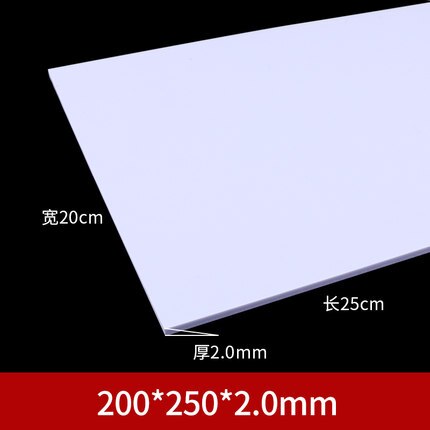 3 PCS. ABS sheet styrene plate 200 mm x 250 mm white more proportion DIY manual, building model materials: 2mm-3pcs