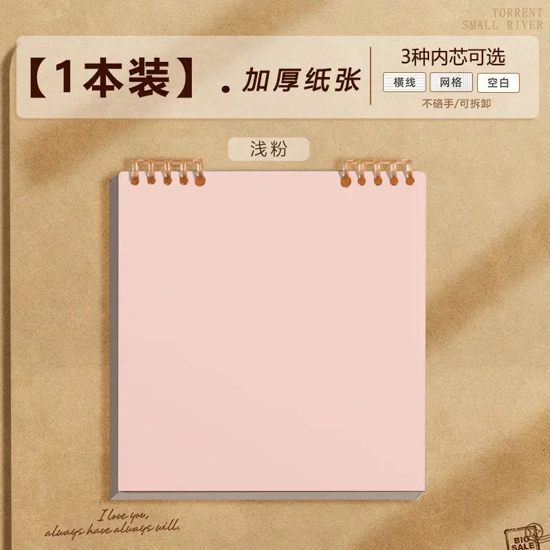 Flip Notepad Grid Notebooks B5 Diary Leaf Notebook Sketch Book Stationery Journal Writing Pads Office School Supplies: Red