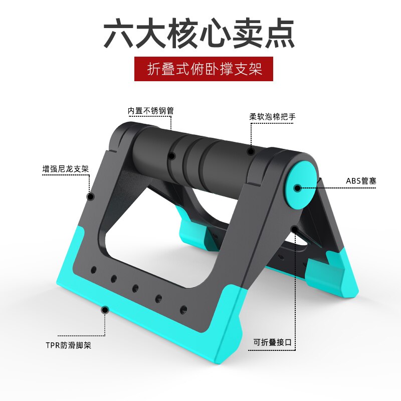Folding push-ups brackets home fitness equipment anti-skid push-ups chest muscle training