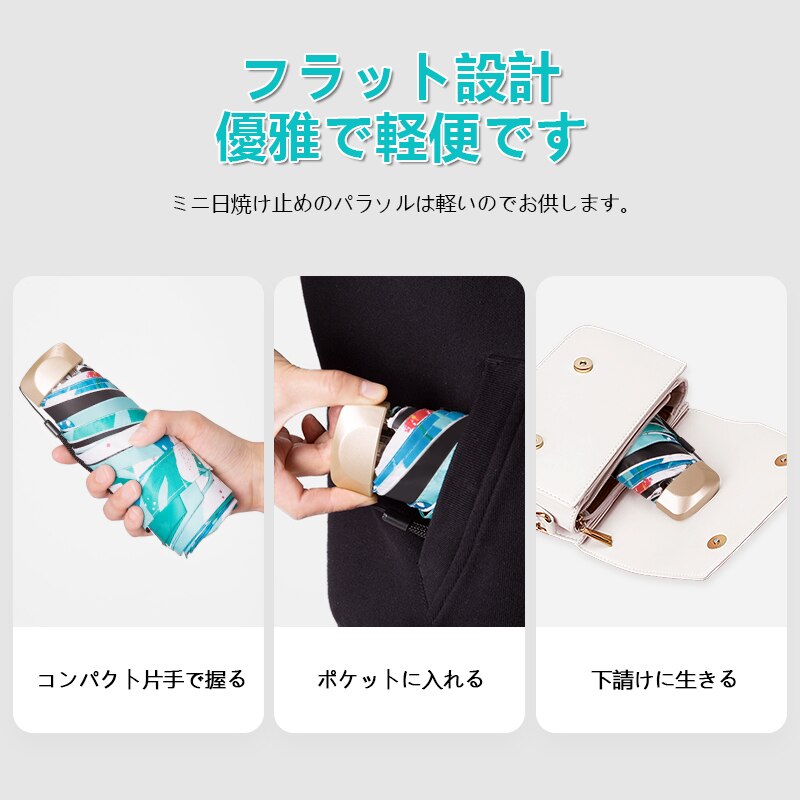 pocket umbrella super small Sun umbrella Rainproof UV protection Pretty Young girl trend umbrella