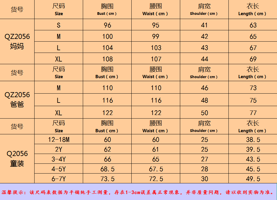 Year Family Matching Outfits Pajamas Christmas Sweater Family Parent-Child Sleepwear Christmas Family Look