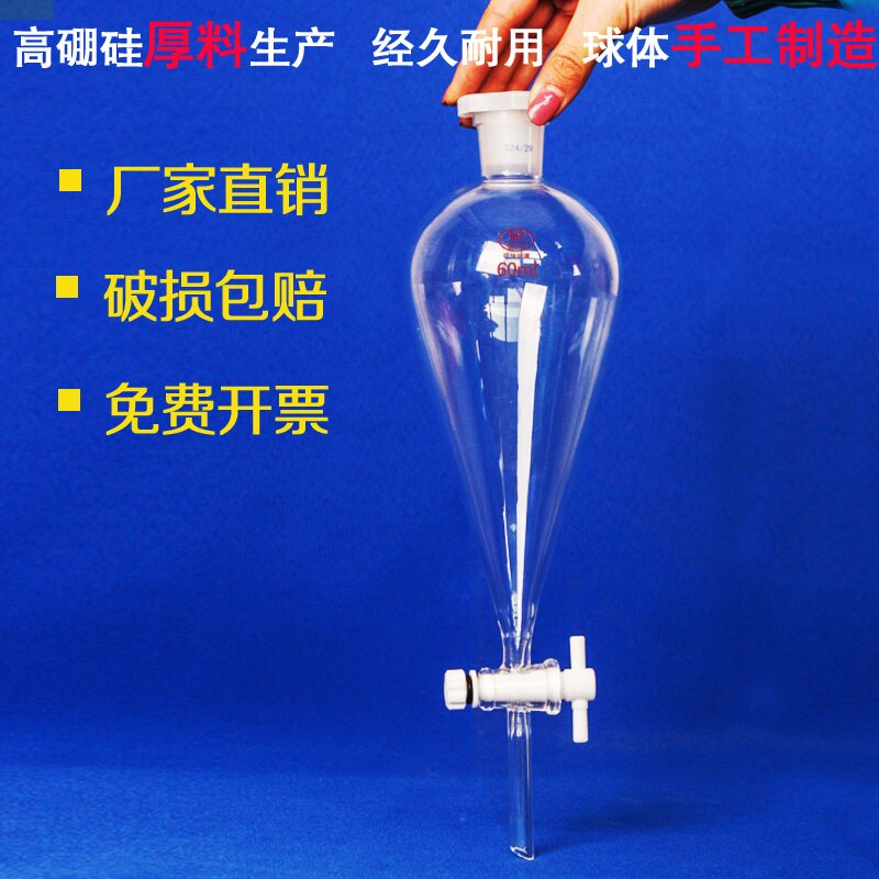 separating funnel Glass pear-shaped separatory funnel 30/60/125/250/500ml PTFE piston