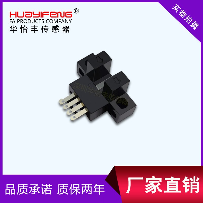 U Groove Type L Type Photoelectric Switch Pin Type Quick Plug Type Limit Sensor Photoelectric Sensor Groove Type