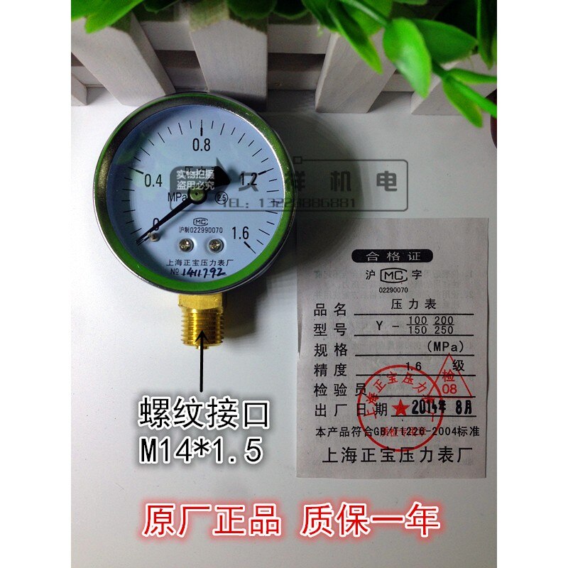 Manometer Y60 Gas, water En Olie Gemeenschappelijk Instrument 0-1.6MPA 14X1.5 Shanghai Zhengbao Manometer Garantie Voor Een Jaar
