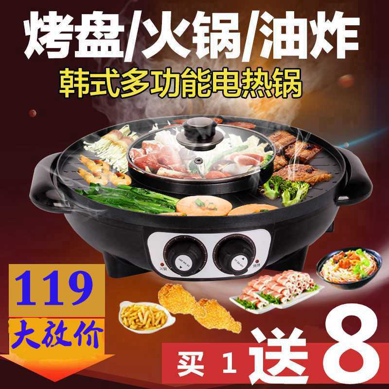 Korean household smokeless Electric Oven Grill multifunctional integrated nonstick pot boiling and baking pan panda 1.6L