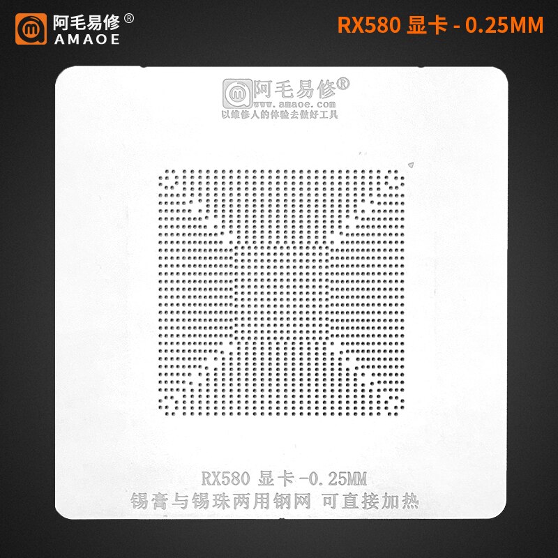 Amaoe RTX3060 RX580 BGA Reballing Stencil for GPU Graphics Card Chip Direct Heating 0.25mm with Location Plate Solder Tin Plant: RX580