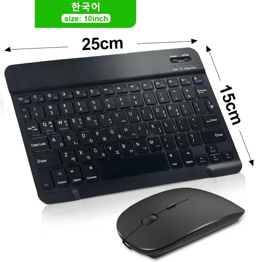 Teclado inalámbrico recargable con Bluetooth de 7/10 pulgadas para teléfonos móviles, tableta, ruso, español, francés, AZERT, Android, ios y Windows: Marrón