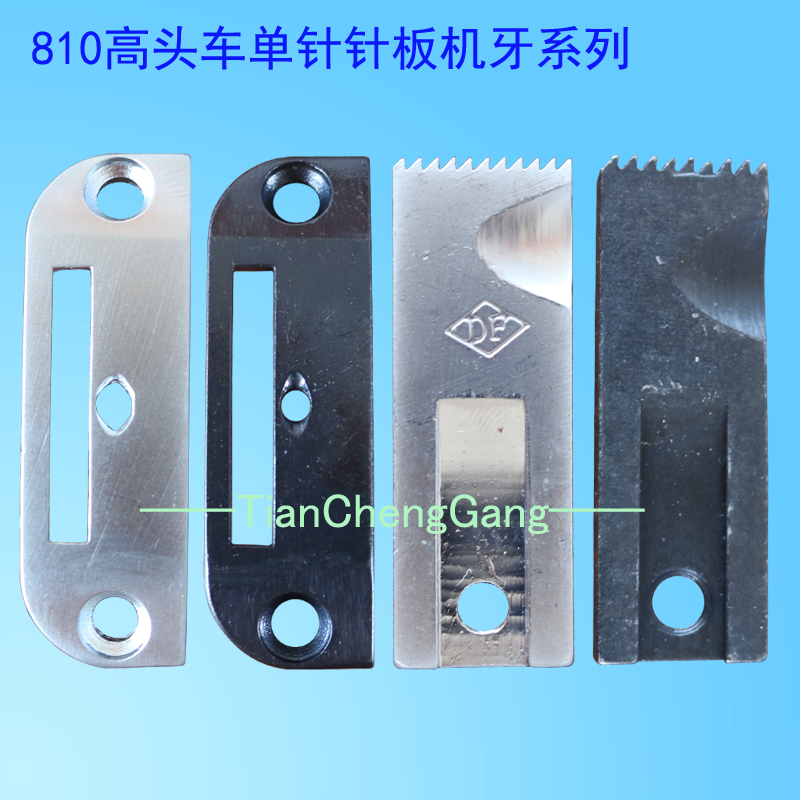 810 head sewing machine needle board machine dog teeth large medium and small holes thickness 9 teeth 11 teeth