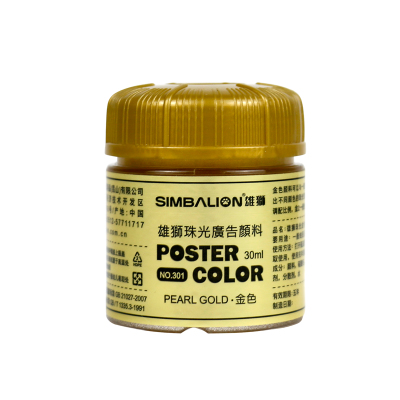 Simbalion maleri reklame gouache 30ml guld pigment sølv pigment: 1 stk guld