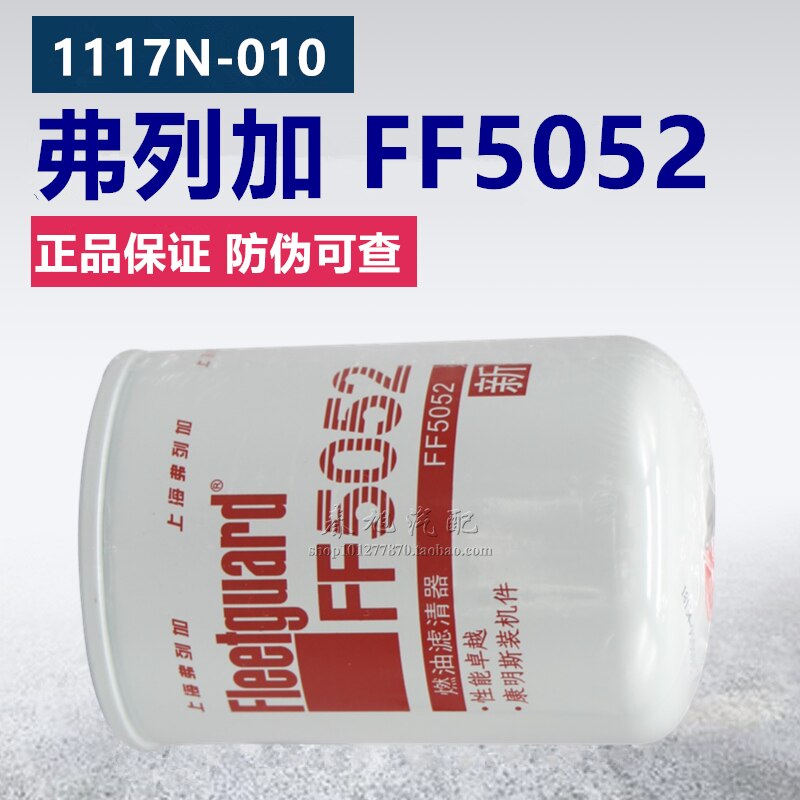 Truck Filter For F5052 Fuel Filter 3931063 53c0052 Diesel Filter Element