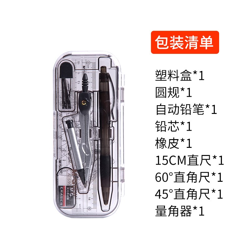 M&G 7-8 pcs/set Protractor Drawing Triangle Eraser Pencil Compasses Box Math Eraser Ruler For Students School Supplies: 90807 8pcs set