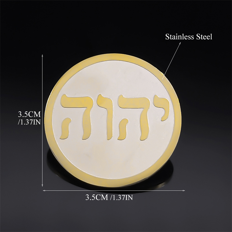 Tetragrammaton Yahweh broche del alfabeto hebreo para mujeres y hombres de acero inoxidable Dios judío cristiano solapa insignia Pin joyería BXZ4S02
