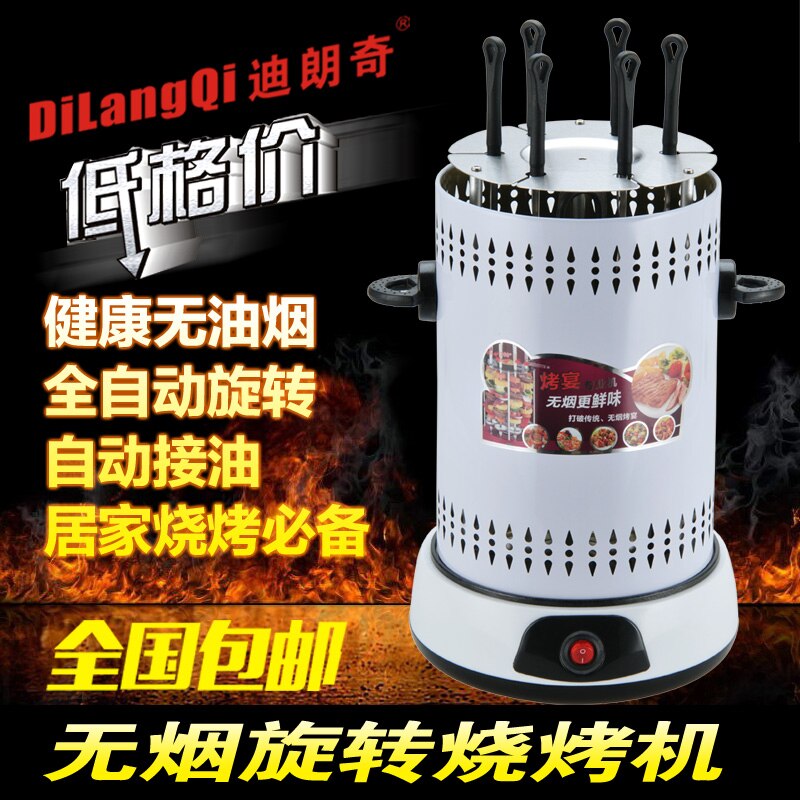 Durand odd full automatic rotary barbecue machine grill household electric oven roasted machine smokeless roast string machine