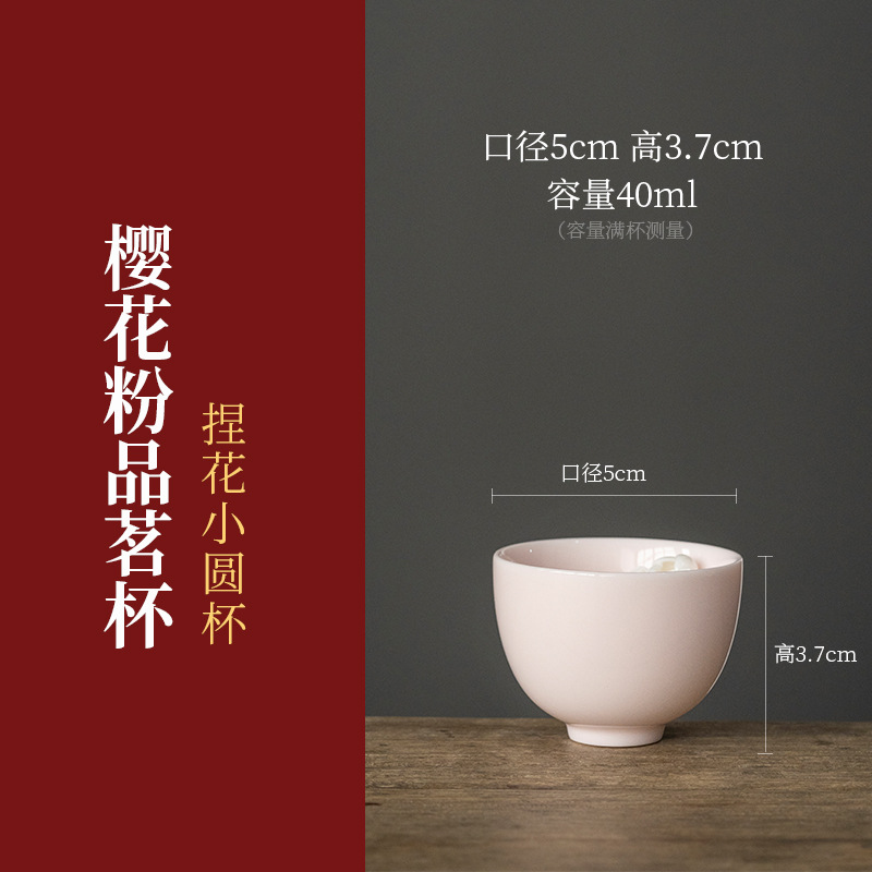 Household Kung Fu Tea Set Plates for Food Dry Bubble Tea Tray Complete Tableware Service Ceramic Pot Holder Handmade Dinnerware: Sakura Powder Cup