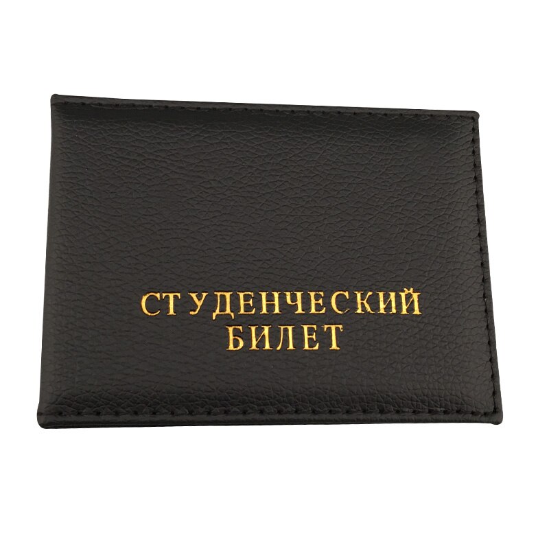 Zongshu Russian Student ID student card protection cover bag Student ID Litchi pattern certificate case (customization available: Black