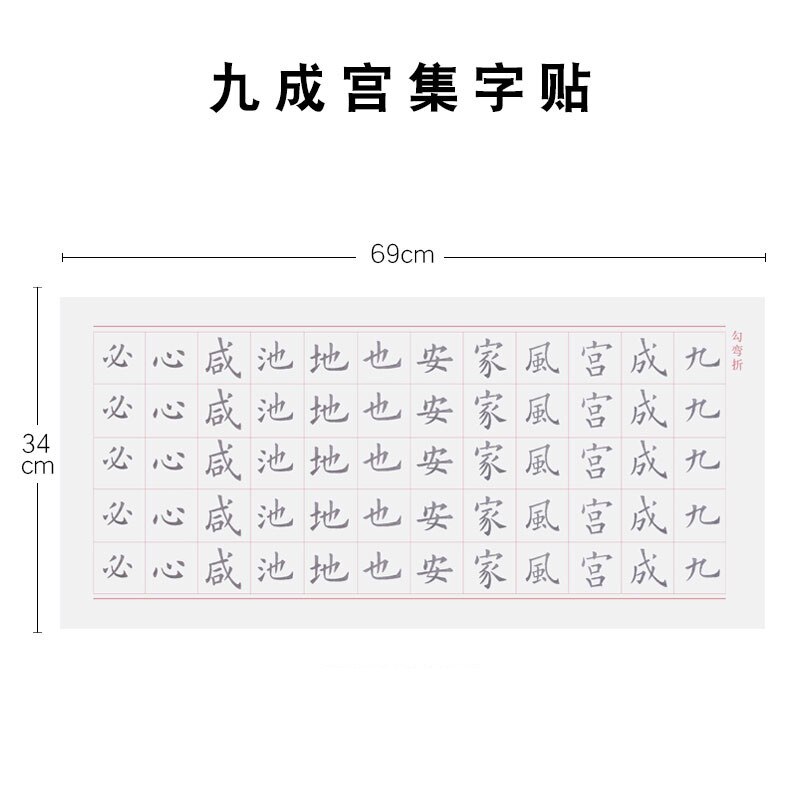 Chinese S/M/L Regular Script Calligraphy CopyBook Ouyang Xun Basic Stroke of Chinese Character Practice CopyBook for Beginners: D
