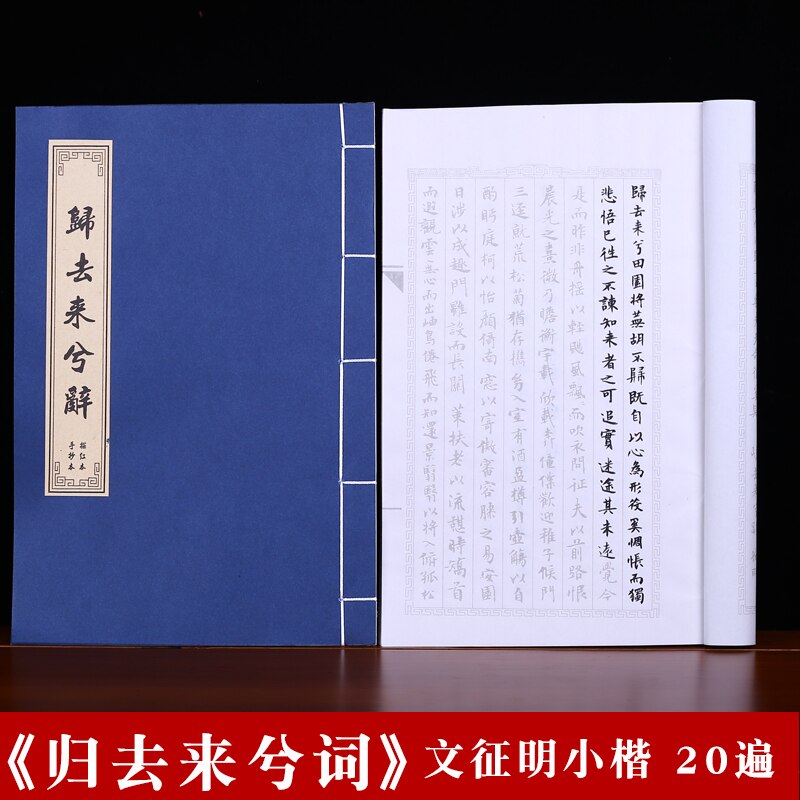 Brush Pen Copybooks Chinese Character Calligraphy Copybook Soft Brush Calligraphie Book Chinese Calligraphy Practice Copybooks: H
