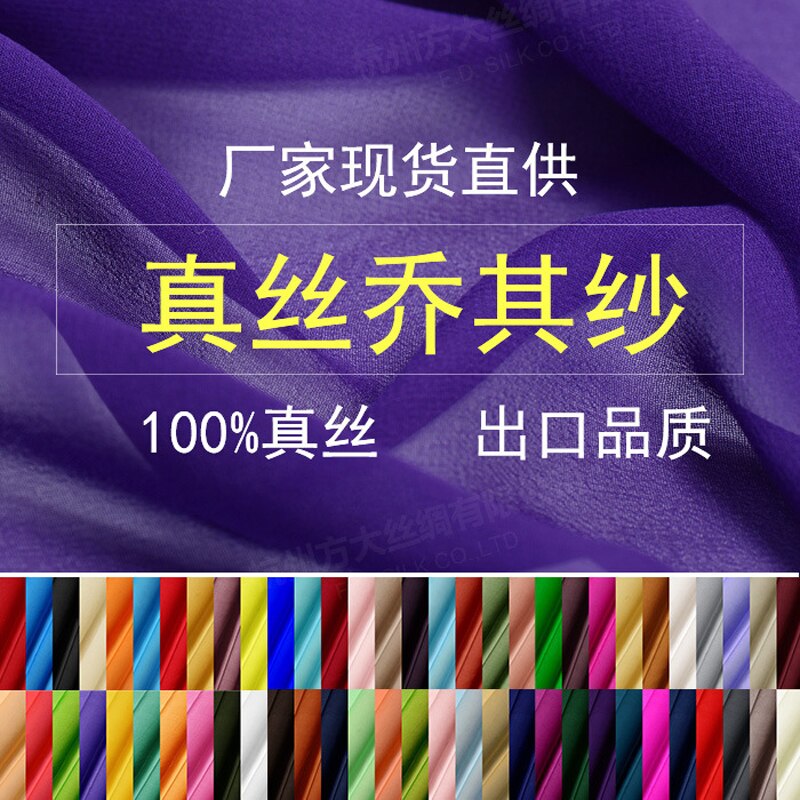 Zijde Stoffen Voor Jurken Blouse Bruiloft Kleding 1.08 Meter Zijde Georgette Ggt Strech Dubbele 19 Mill