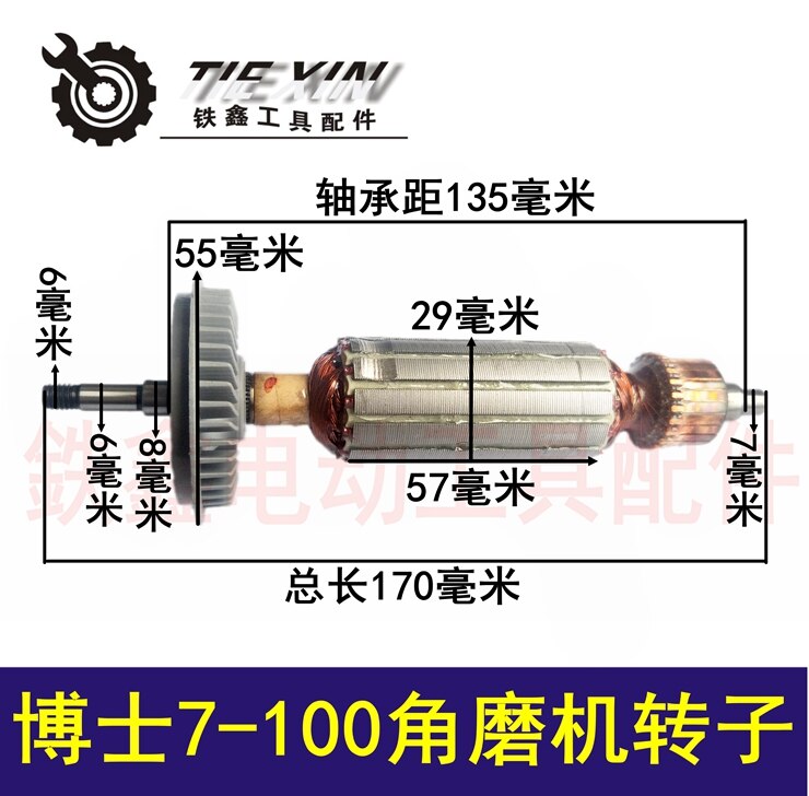 Angle grinder rotor for Bosch Makita Hitachi Grinding machine polishing machine rotor 100 angle grinder rotor motor