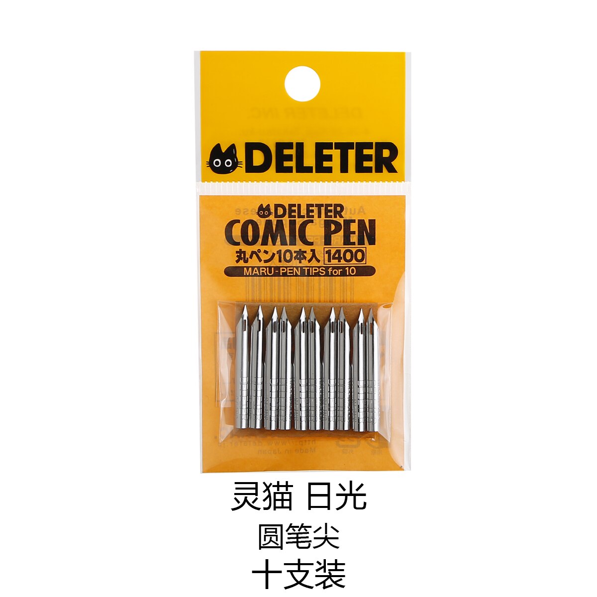 10 pièces haut japon Deleter lumière du soleil série bande dessinée D Tib Dip stylo Tib plume ensemble