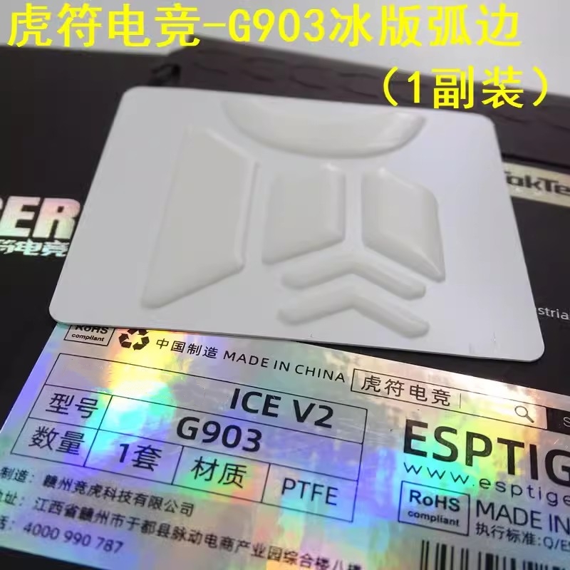 1 Pack Original ESPTIGER ICE Version Arc 1 2 Mouse Feet Skates For Logitech G Pro Wireless G102 G304 G403 G502 G900 G903 0.8mm
