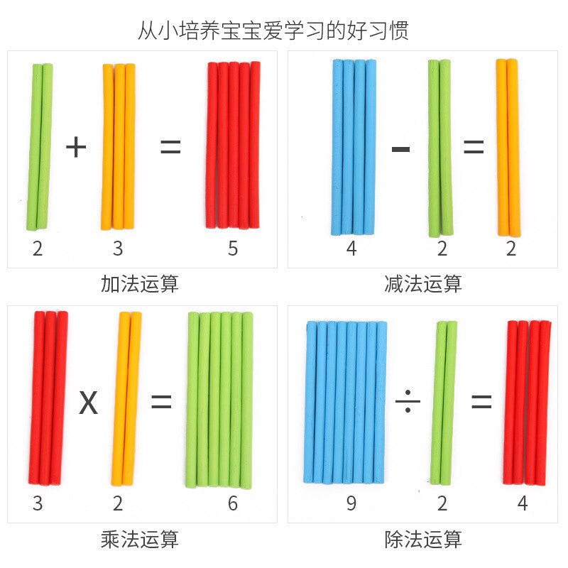 Children's Bamboo Addition Subtraction Arithmetic Stick Math Stick Children's Counting Stick Learn Early Childhood Teaching Aids