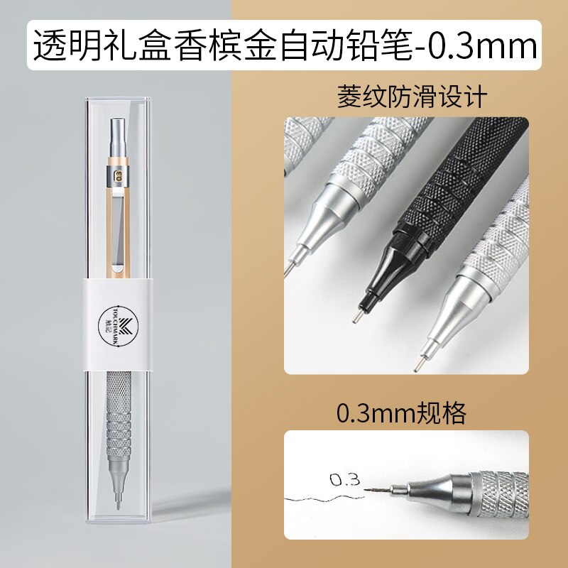 Metal Automatic Pencil Drawing Low Center Gravity Continuous Core 0.3/0.5/0.7mm Sketch Line Drawing: 1pen0.3mm champagne