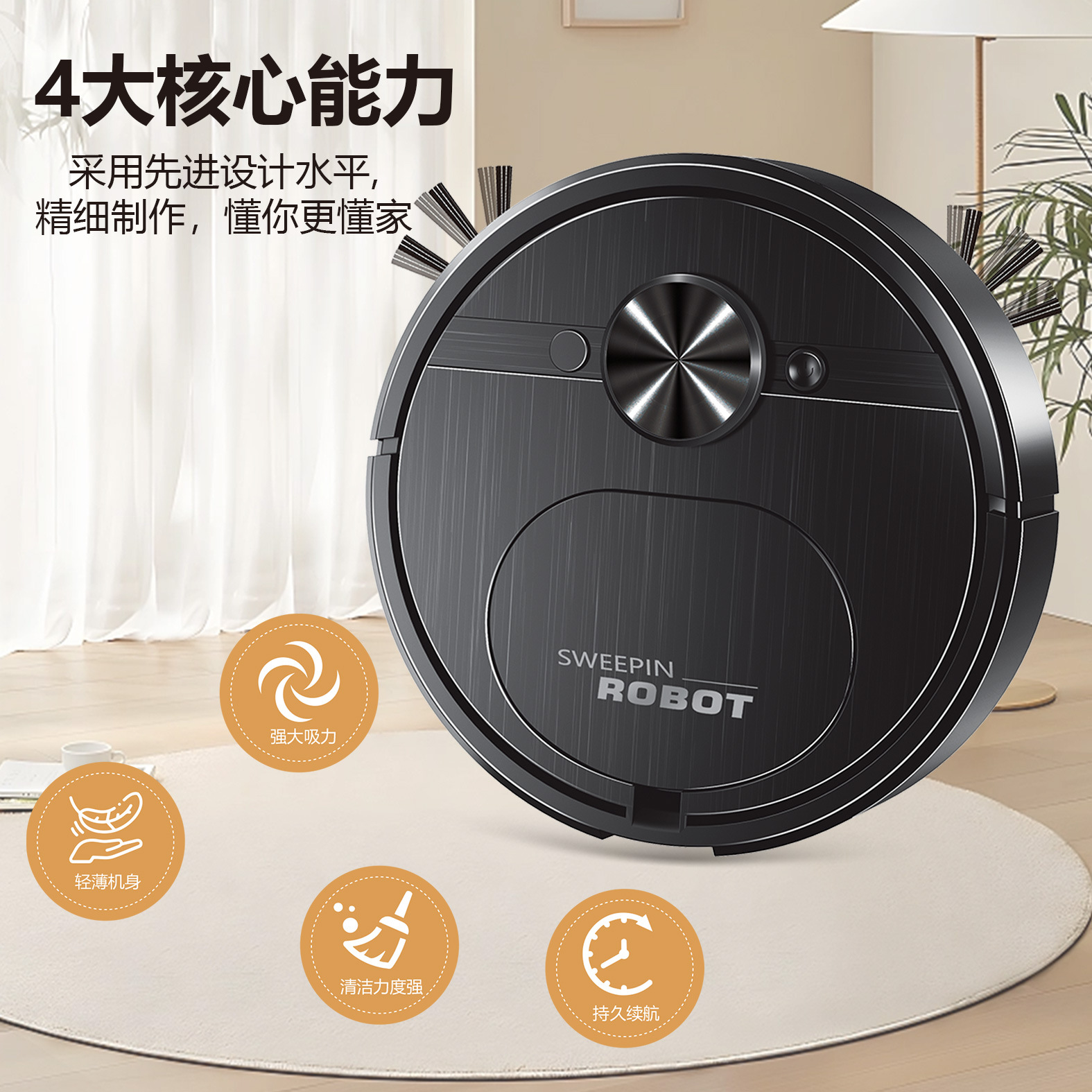 Intelligent sweeping robot, charging sweeping machine, wiping the floor, removing dust, hair, pet hair, vacuum cleaner