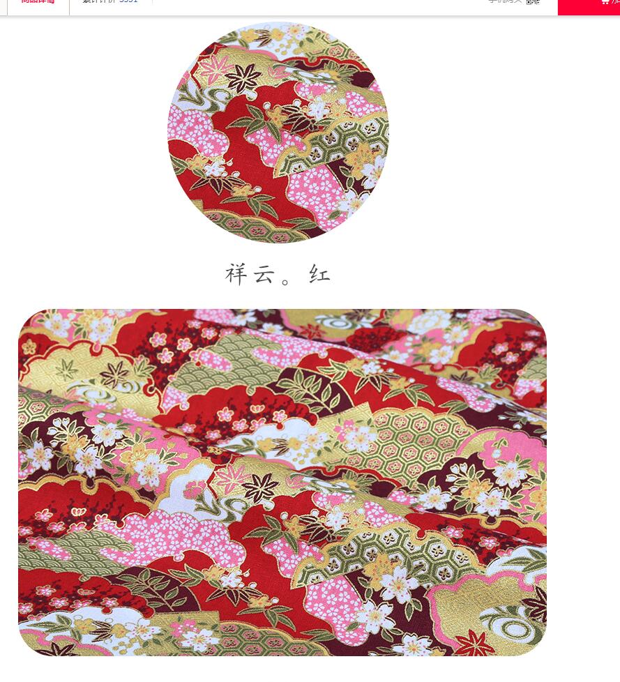 Tissu imprimé en coton fleuri doré de 150cm de large, tissu imprimé, kimono, vêtements artisanaux AH79: Vert clair