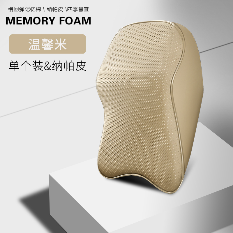 Napa couro pescoço do carro travesseiro espuma de memória auto banco traseiro volta encosto de cabeça lombar suporta viagem capa almofada acessórios do automóvel: BEIGE PILLOW