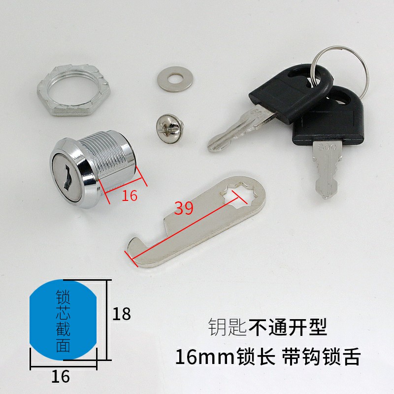 Mail box lock, electrical box lock, file cabinet lock, metal cabinet, glass cabinet, changing cabinet door, tongue lock buckle，: WHITE