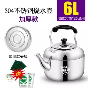 Roestvrijstalen ketel met grote capaciteit, fluitend, gas, gasinductiekookplaat, theepot, waterkoker, metalen theeketel, kampeerkeuken: 6l