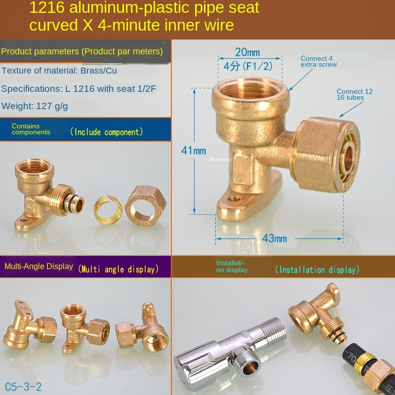 1216 aluminum-plastic pipe 1/2IN Thread joint copper fittings household solar water heater joint three-way ball valve elbow: C5-3-2