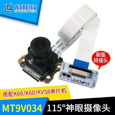 MT9V034 Magic Eye Digitale Camera Module Superieur Aan MT9V032 Intelligente Voertuig: Type 8