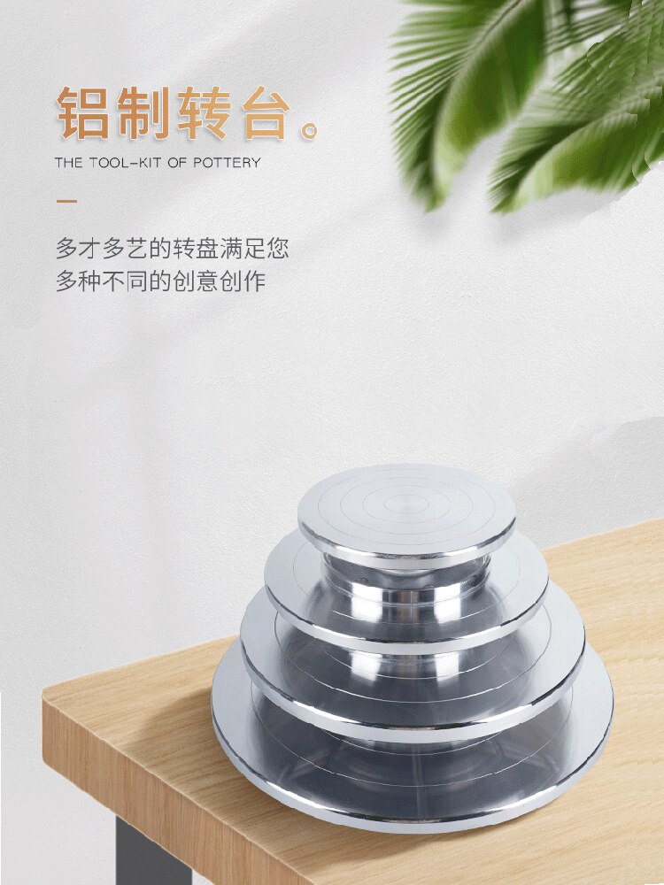 Ceramic making aluminum alloy turntable sculpture turntable ceramic tools manual turntable cake mounting table