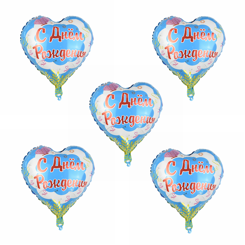 Ballon d'anniversaire russe, en lettres pour joyeux anniversaire, rond en aluminium, pour fête d'anniversaire russe, pour enfants, décoration en forme de cœur: B04-5pcs