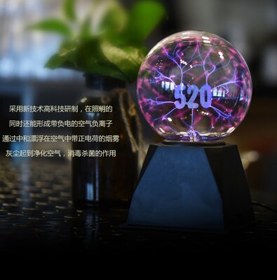 Elektrostatische bal inductie gloeiende bal plasmabal 5-8 inch rode en blauwe bal wetenschapsmuseum tentoonstellingsbal bliksembal: Type 1