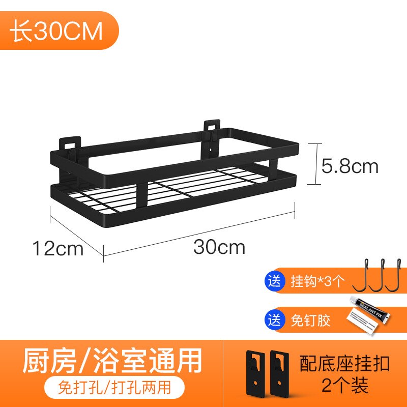 Black Stainless Steel Kitchen Condiment Rack Wall Hanging Punch-free Bathroom Shelf Household Multi-function Storage Rack: 30x12cm