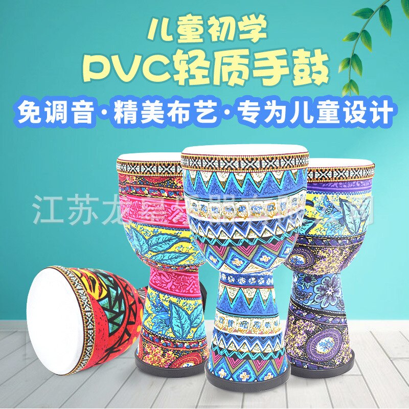 8 inch PVC African drum portable net red models free tuning African drum Lijiang tambourine children African drum