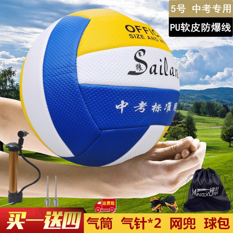 Spiel Volleyball Ball Ich bin Freien Spiel Volleyball-Ausbildung Uniform Männer Gafas Para Voleibol Ausbildung Ausrügestochen BD50VB: Stil 5