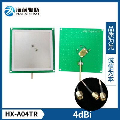 RFID UHF Reader Tag Reading Antenna UHF Ceramic Antenna 915MHz 6C Tag: HX-A04TR