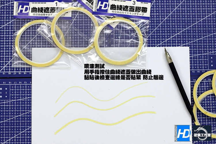 Model spraying dedicated Turning curve Mark line Cover tape Very fine 1/2/3 mm