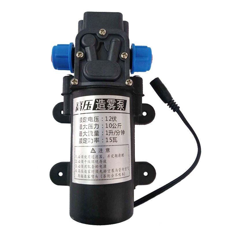 High pressure fog pump artificial fog spray pump pump 12V miniature diaphragm pump