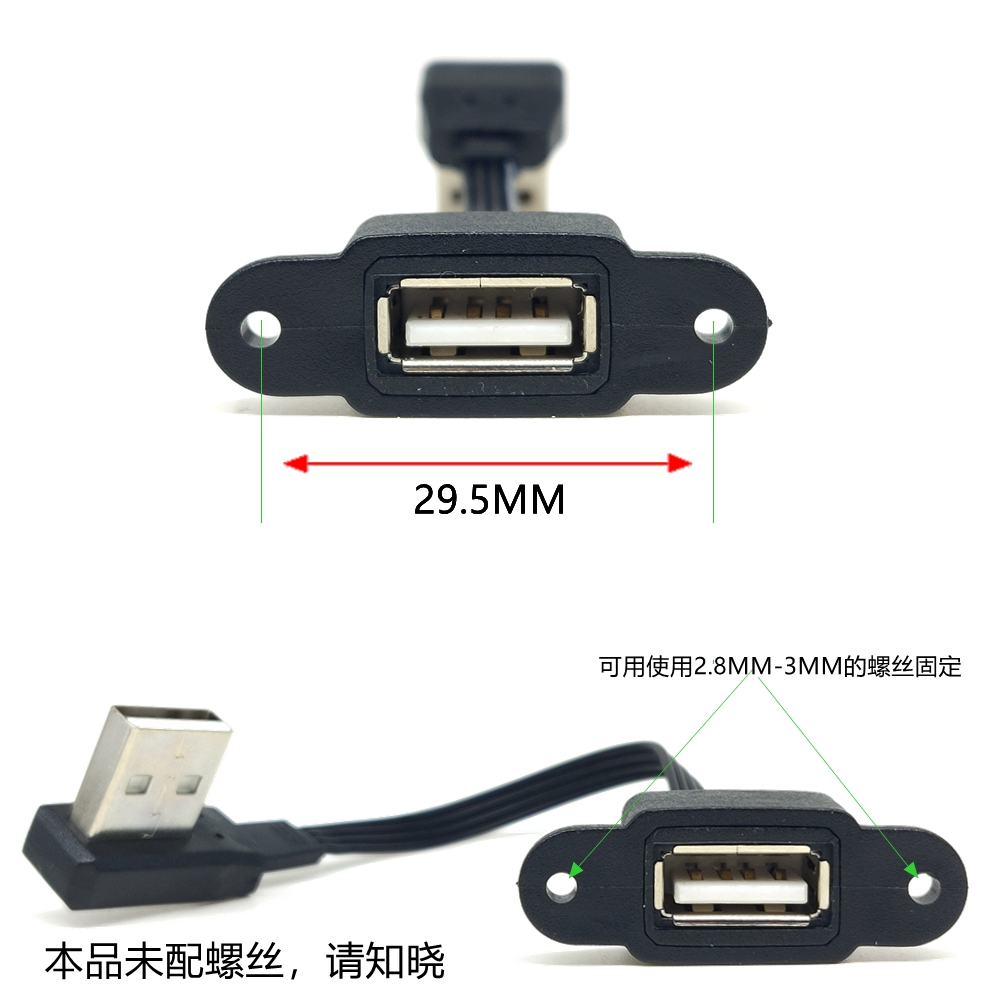 5CM 10CM 20CM 50CM 1M USB extension cable elbow 2.0 data cable with screw holes for fixing baffle male to female with ears 2.0 e
