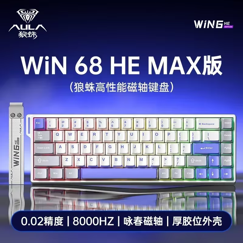 AULA WIN60 WIN68 HE MAX mechanical keyboard magnetic switch 8k polling rate RGB 0dead zone e-sports customizable gaming keyboard: camel